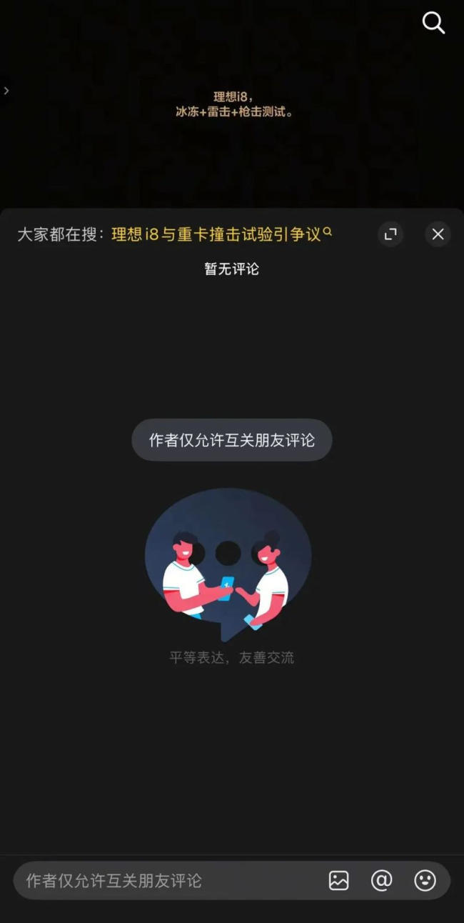 理想i8撞翻卡车细节深扒