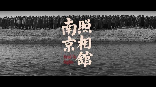 《南京照相馆》撕下了什么