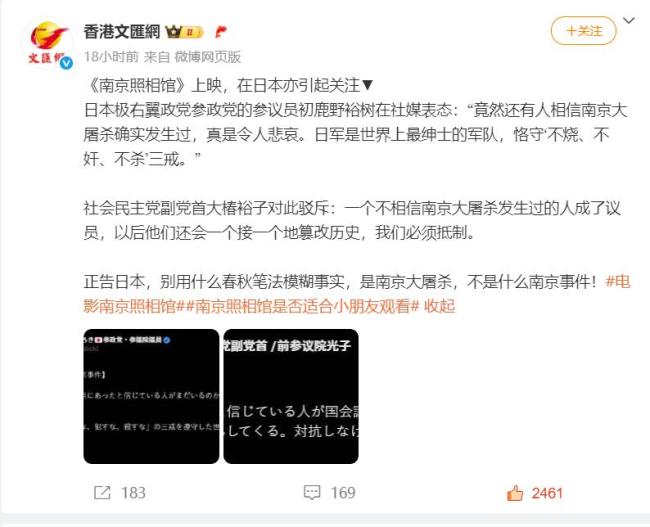 评论员：《南京照相馆》引日本不安 右翼政客跳脚否认历史