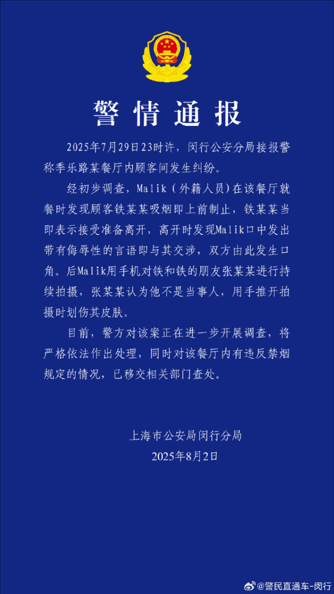 劝阻吸烟外国小哥存在言语侮辱