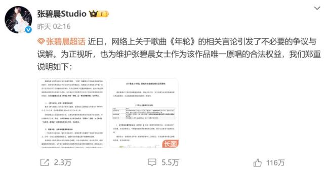 乐评人谈年轮被指抄袭蝶恋 争议再起引发热议
