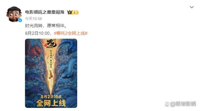 哪吒2网播播放量