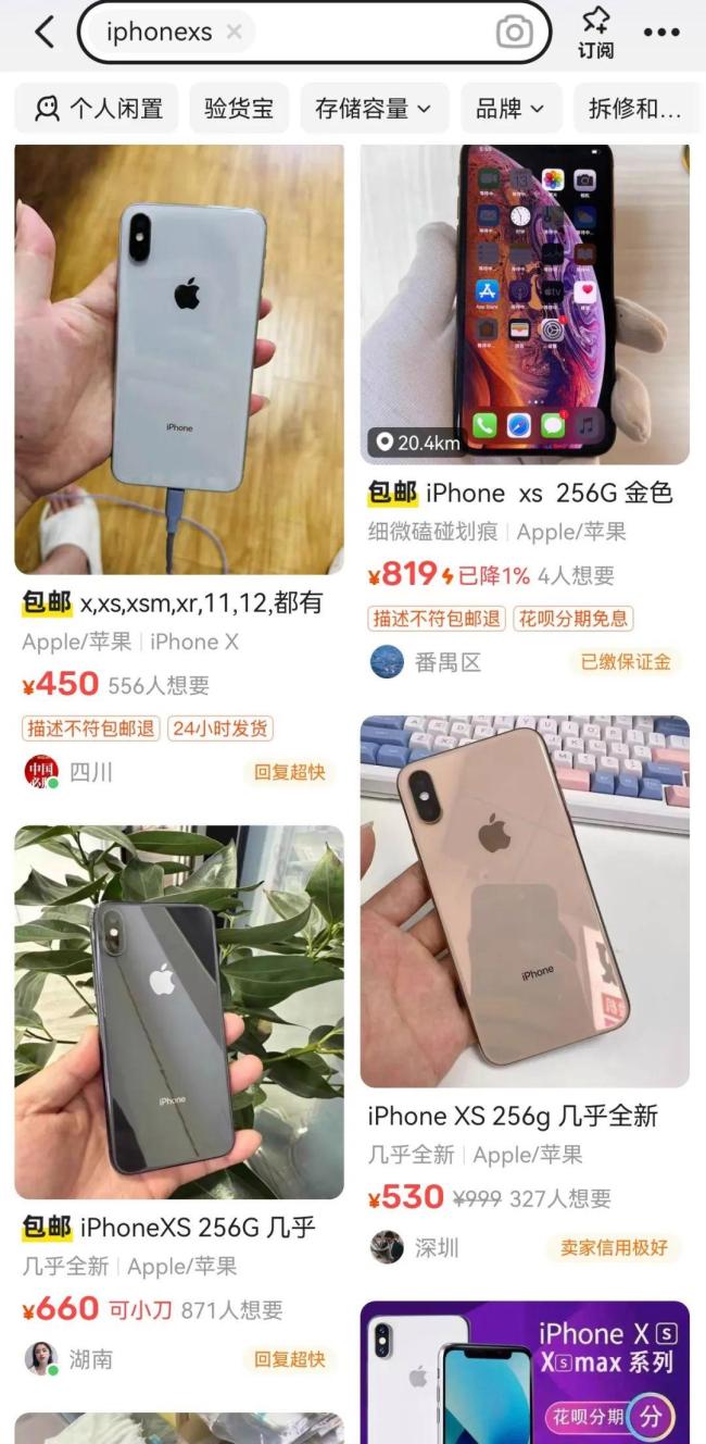 7年前的iPhone凭什么被炒成千元神机 复古风潮下的新宠