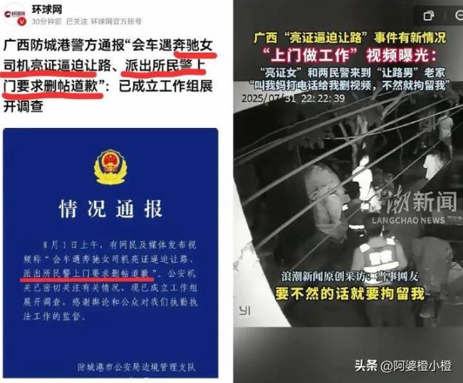 亮证姐事件派出所有无区别对待 特权争议再起
