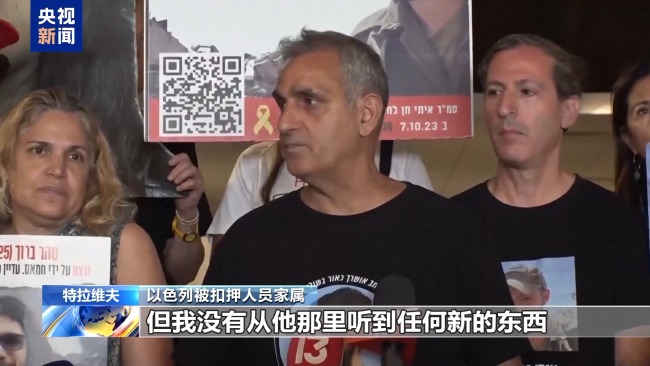 以色列被扣押人员家属抗议政府拖延停火