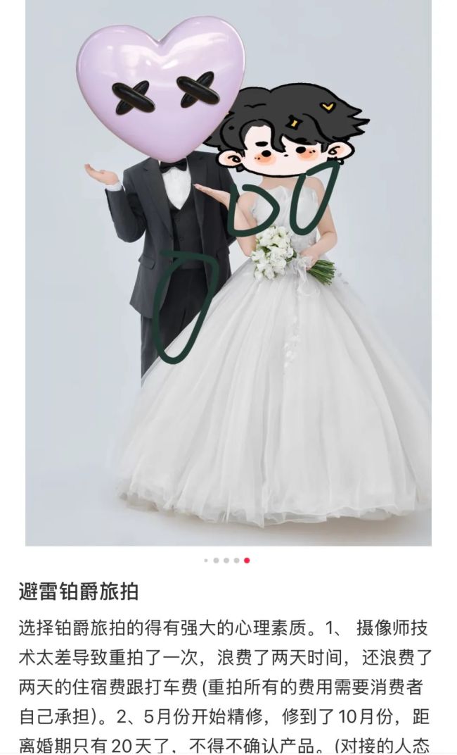 年轻人抠门结婚，这个行业崩溃了 旅拍巨头跌落神坛