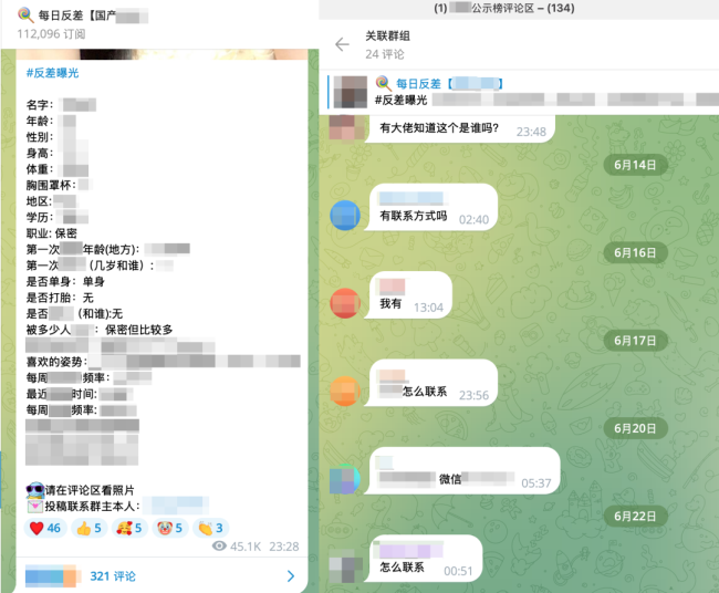 “平均5元一个”，万名女性堕入偷拍暗网