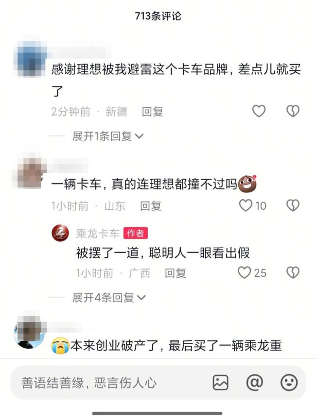 理想对撞重卡“撞出”哪些问题 测试争议引发关注