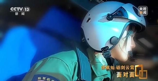 她能开飞机吗？95后女飞行员用实力回应质疑