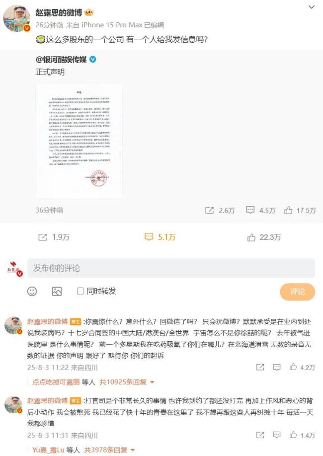 95后开始整顿娱乐圈了吗 赵露思掀桌事件引发热议