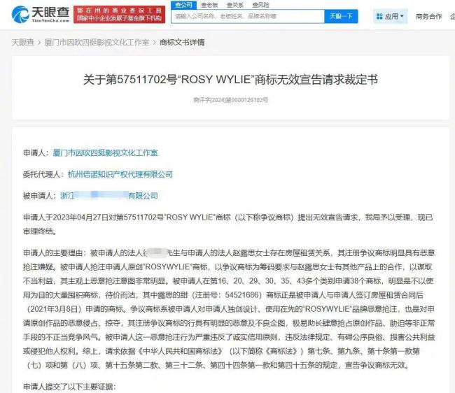 赵露思控诉公司不带看病反而驱魔 艺人维权难引发热议