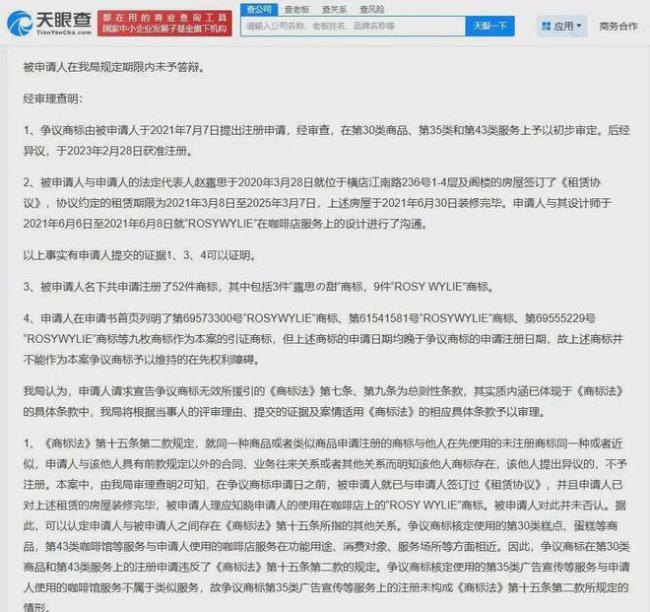 赵露思否认整容 直播回应质疑