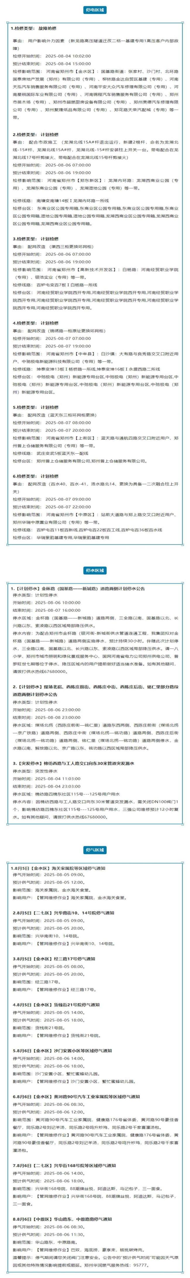 河南“降温雨”自北向南上线 带来清凉缓解高温