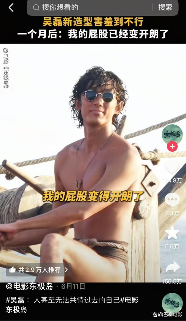 《东极岛》北京首映，首波口碑已出炉