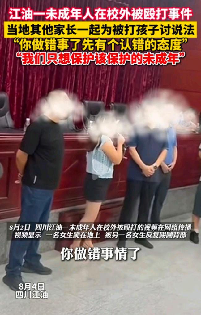 四川江油发生校园霸凌事件:大批家长为被打孩子讨说法