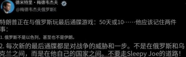 学者：梅德韦杰夫“祸从口出” 核潜艇进入战位