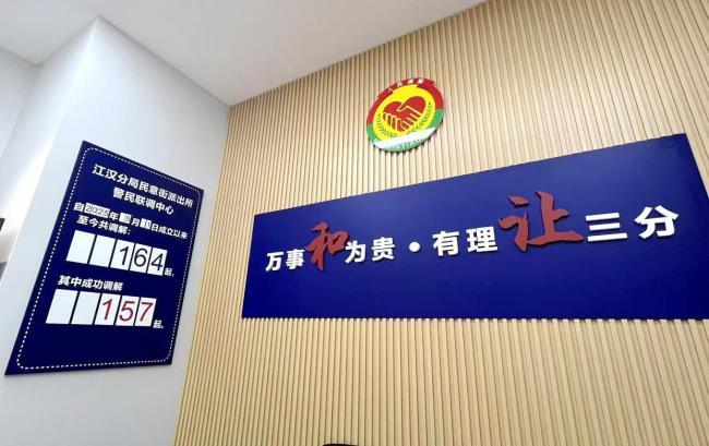 3个月成功调解157起！派出所“蒜鸟”调解室火出圈