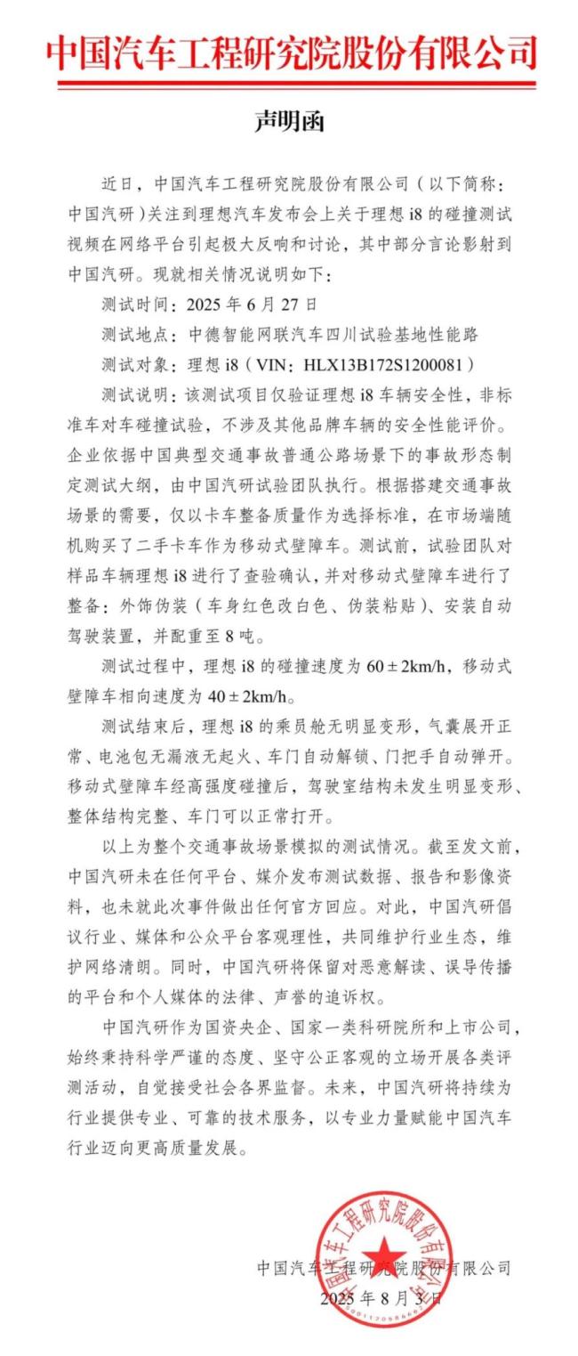 理想i8“撞飞”卡车是行为艺术吗 回应避重就轻疑点未解