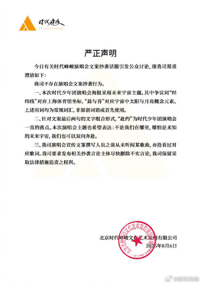 时代峰峻从未听闻某歌曲 常规词汇引发争议
