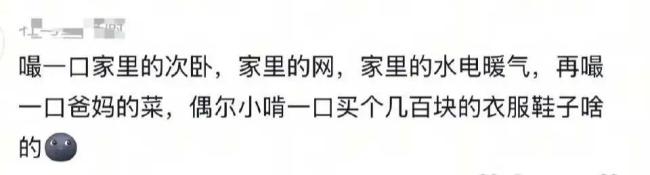 比江浙独生女更令人羡慕的是：嘬老族