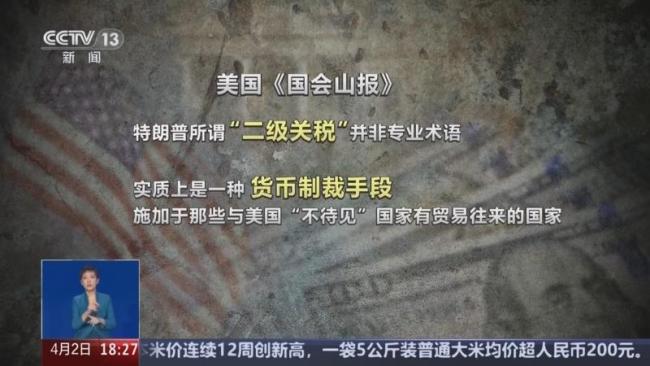 评论员：美印闹掰俄罗斯得利 贸易冲突升级