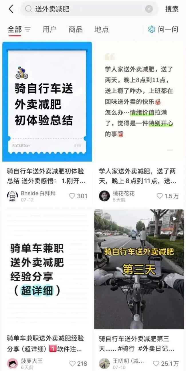 90后银行职员夫妻下班送外卖舒压 解压新方式