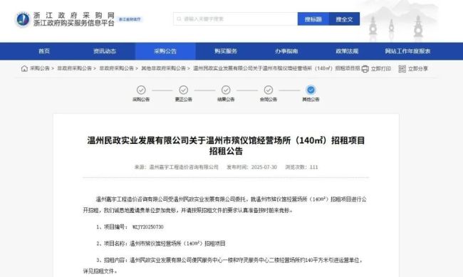 网友招合伙人在殡仪馆卖咖啡
