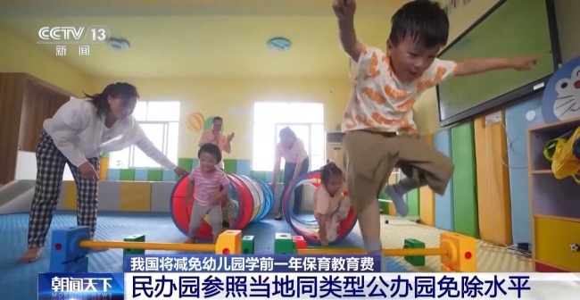 我國將減免幼兒園學前一年保育教育費