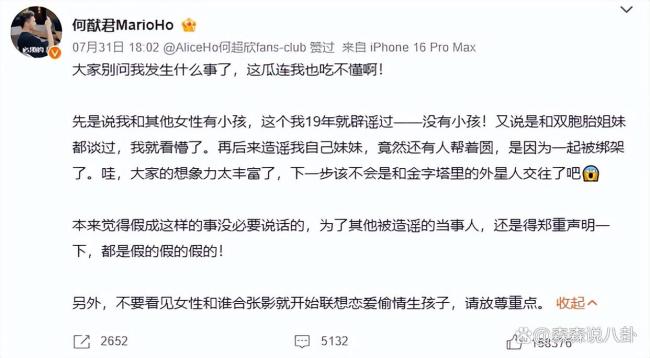 何猷君前女友晒娃