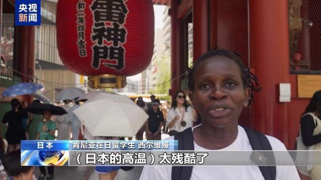 北半球多地遭遇熱浪 日本一周18人死亡 高溫紀(jì)錄頻破