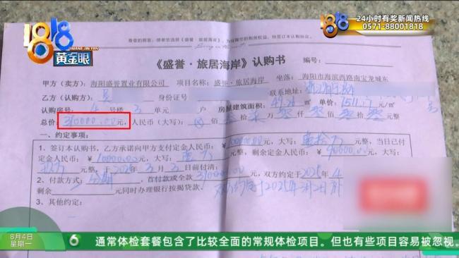 帅哥美女服务，七旬阿姨被中介带去山东买房后后悔