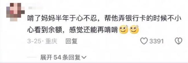 比江浙独生女更令人羡慕的是：嘬老族