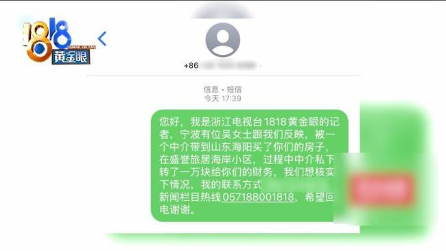 帥哥美女服務(wù)，七旬阿姨被中介帶去山東買(mǎi)房后后悔