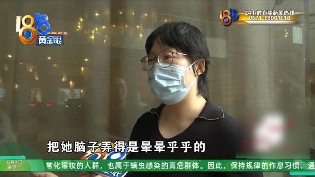 帅哥美女服务，七旬阿姨被中介带去山东买房后后悔