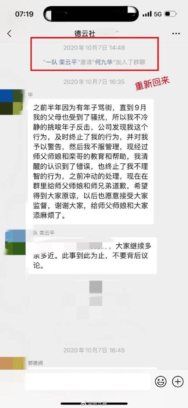 何九华 尚九熙 搭档解散真相揭晓