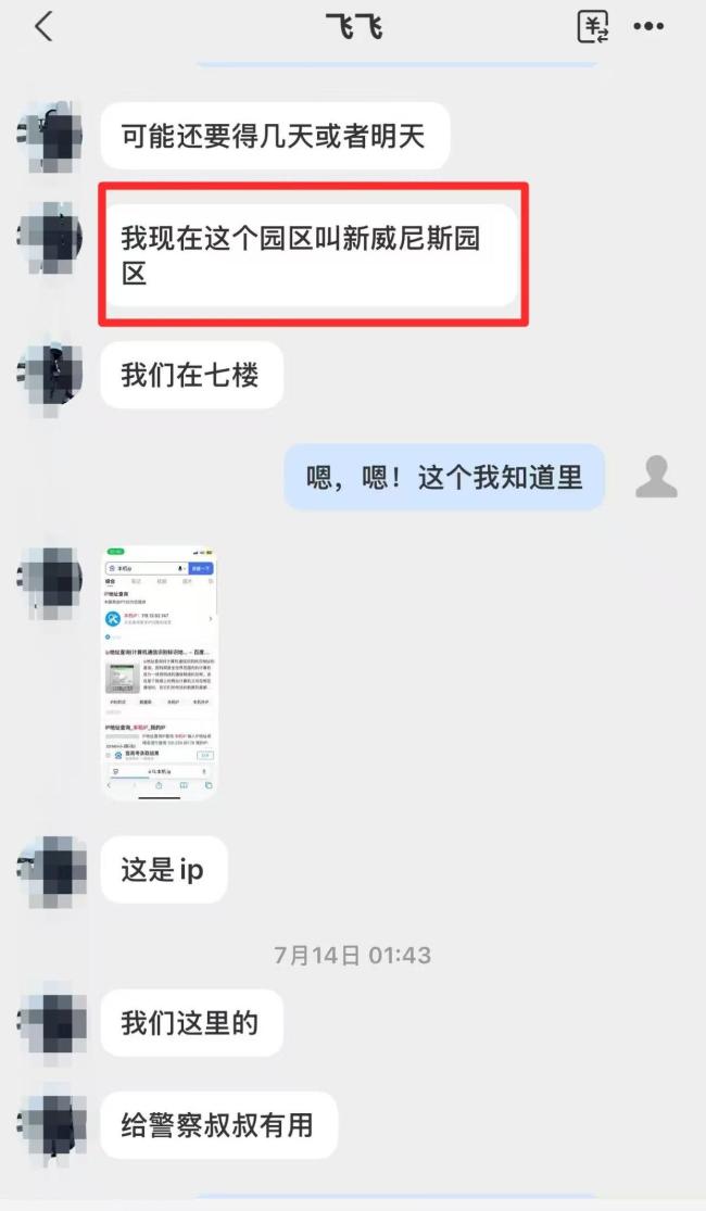 警方回应高中生被骗柬埔寨园区 家长焦急寻子