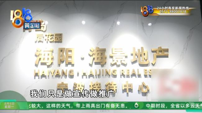 帅哥美女服务，七旬阿姨被中介带去山东买房后后悔