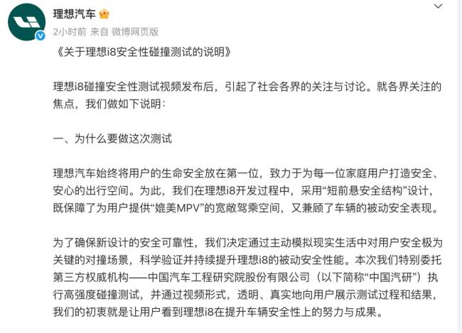 理想称将乘龙卷入争议属无心之举
