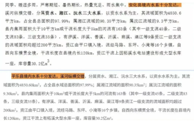多地公文恶性抄袭