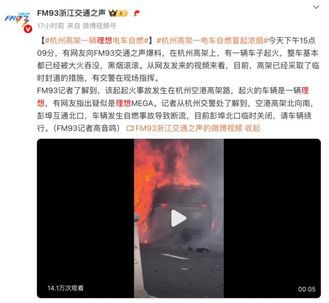 车主称“理想救我一命” 高管回应