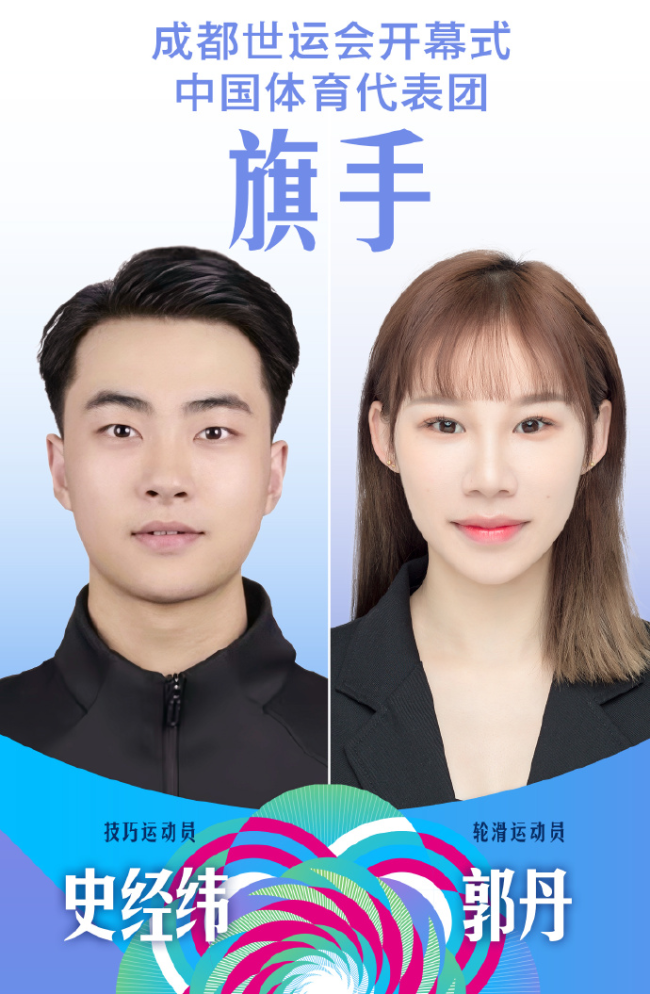 世运会中国代表团压轴入场
