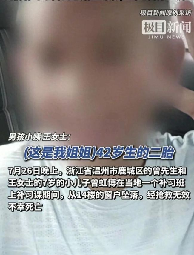 男孩校外补习坠亡老师解散家长群