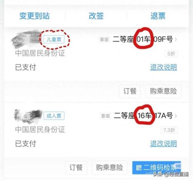 带娃买火车票被分隔 12306：不能选座