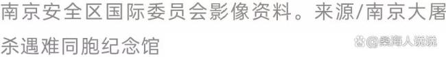 81年前有24名外国人死守南京城 见证与记录暴行