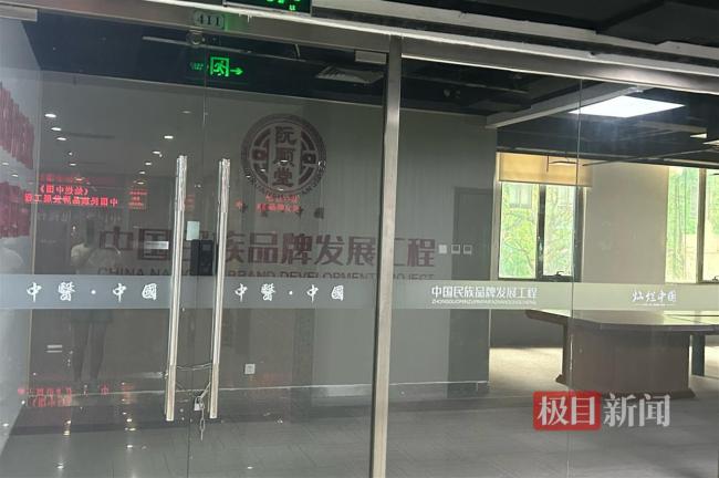 起底假院士阮少平产业链 公司人去楼空