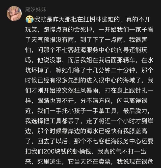 北海文旅回应游客赶海被卷走 悲剧再引安全警示