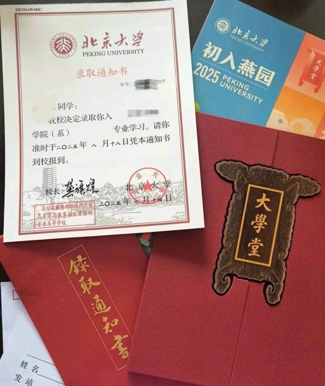 网友发帖称北京大学录取通知书中两处表述不当