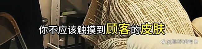 女子称在理发店洗头时被性骚扰 误触还是故意？