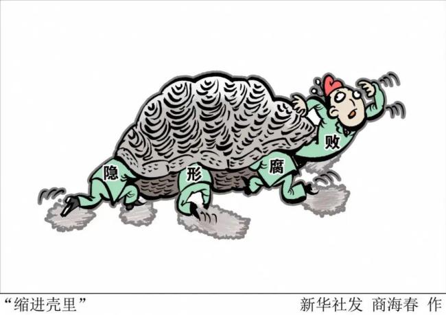 媒体揭穿金融隐性腐败