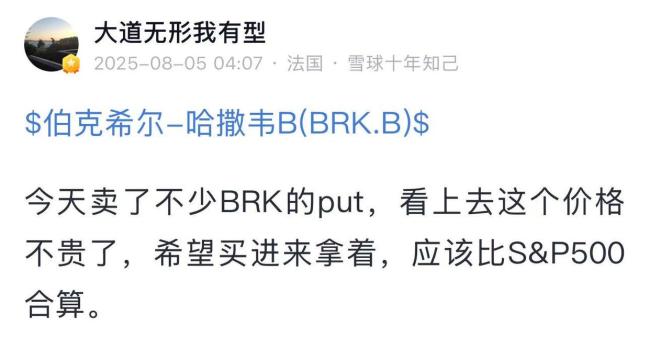 巴菲特谢幕在即 伯克希尔罕见大幅跑输大盘 引发段永平出手布局 股神溢价衰减